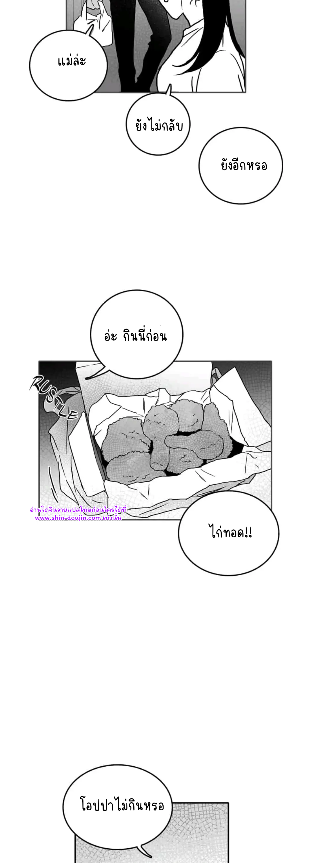 Bound to Be Fools EP 7
